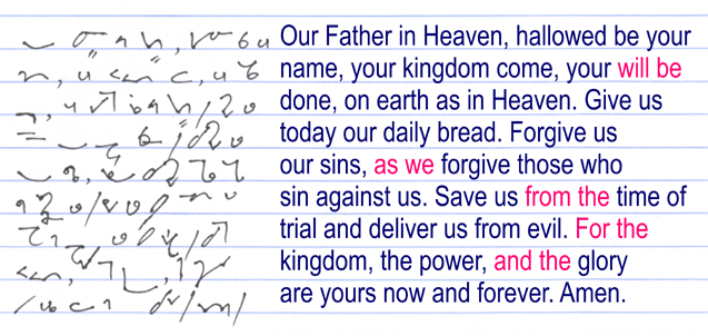 Lord's Prayer in Teeline shorthand (CC)